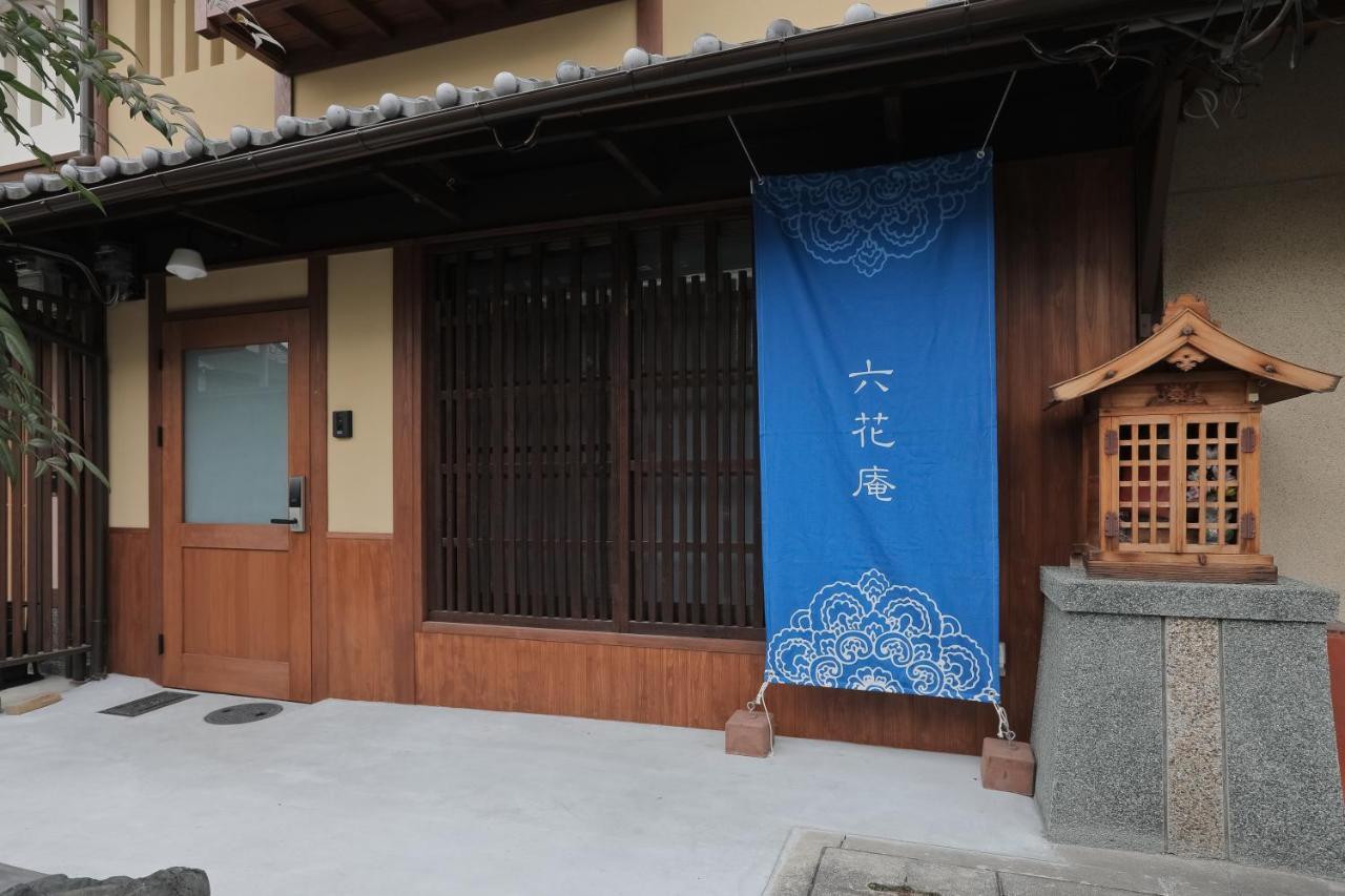 京都 六花庵 Kyoto Rokkaan מראה חיצוני תמונה